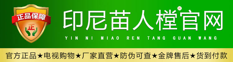 20220618132719729613.jpg 印尼苗人樘育发液1.jpg