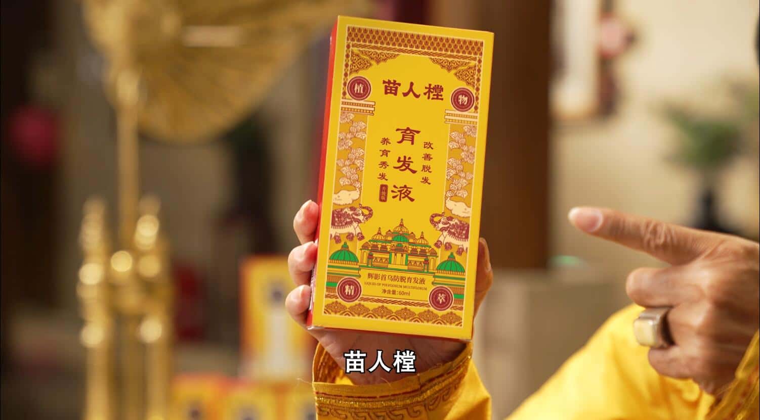 20220618132757797526.jpg 印尼苗人樘育发液4.jpg