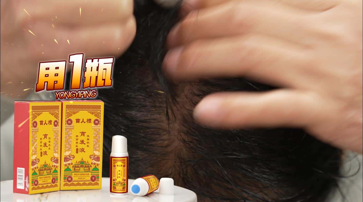 20220618132923266379.jpg 印尼苗人樘育发液16.jpg